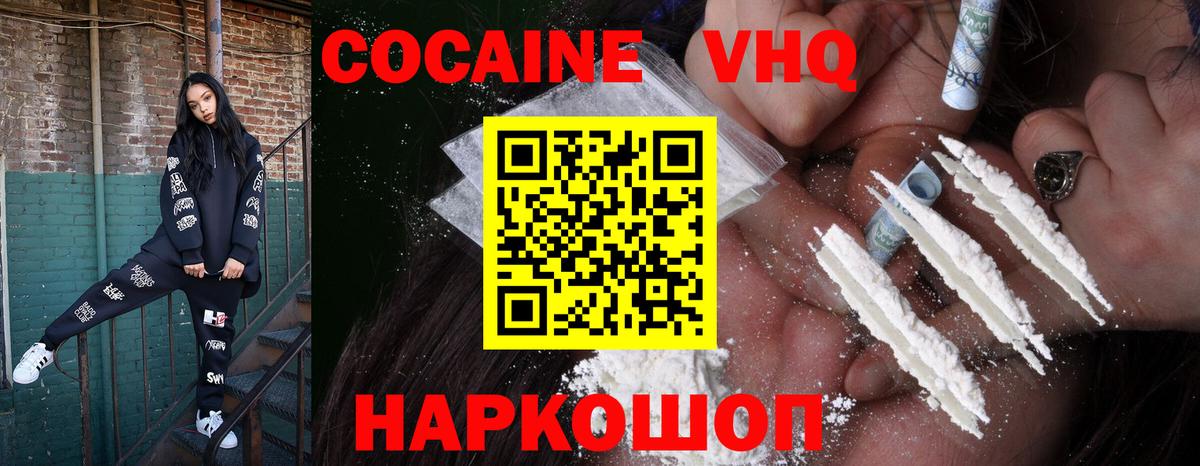 Железногорск  Кокаин Колумбийский  Вход с VPN  COCAIN Fish Scale 