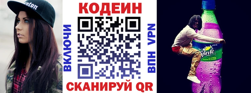 площадка официальный сайт  Железногорск  Кодеиновый сироп Lean напиток Lean (лин) 