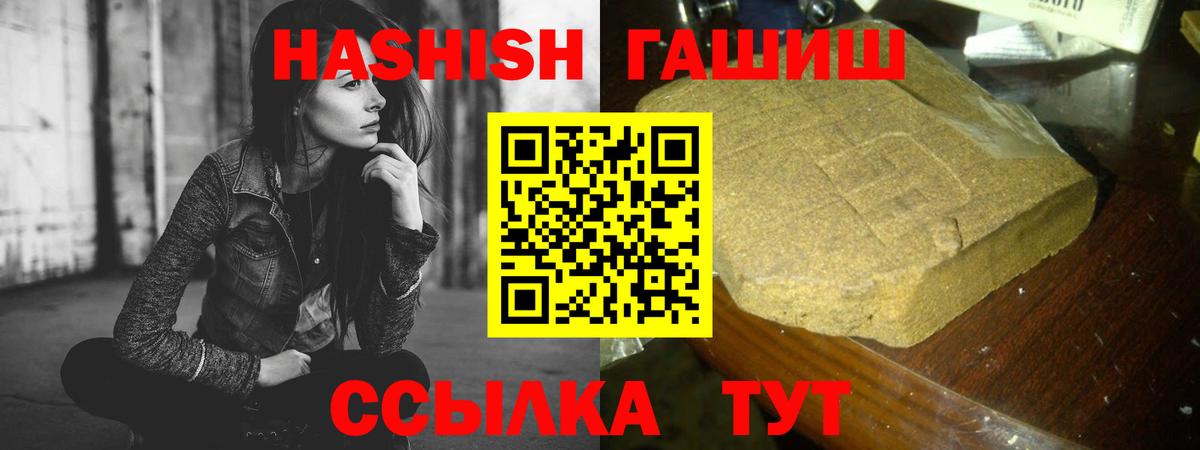 ГАШИШ гашик Железногорск