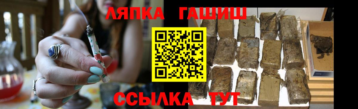 ГАШИШ хэш  Вход с VPN  Железногорск  ГАШ VHQ 
