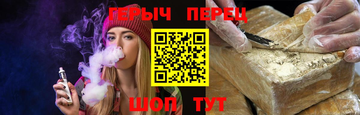 Героин VHQ  Героин  Железногорск  Вход с VPN 