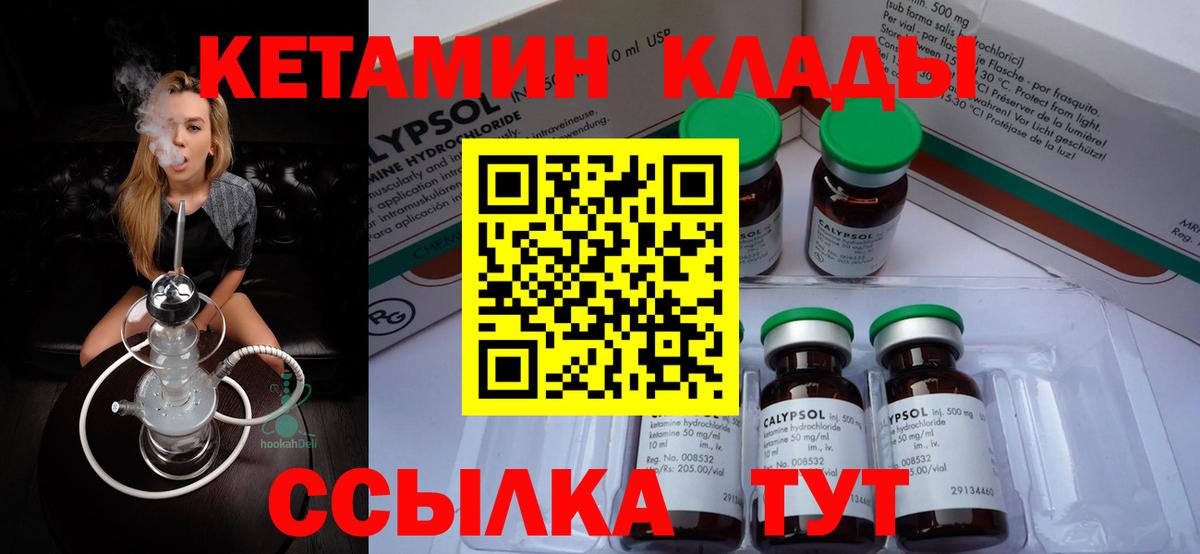 Кетамин VHQ  Кетамин ketamine  Вход с VPN  OMG зеркало  Железногорск 