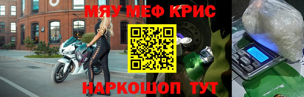 Меф мука Железногорск