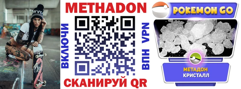 ОМГ ОМГ ссылка  Железногорск  Метадон VHQ 