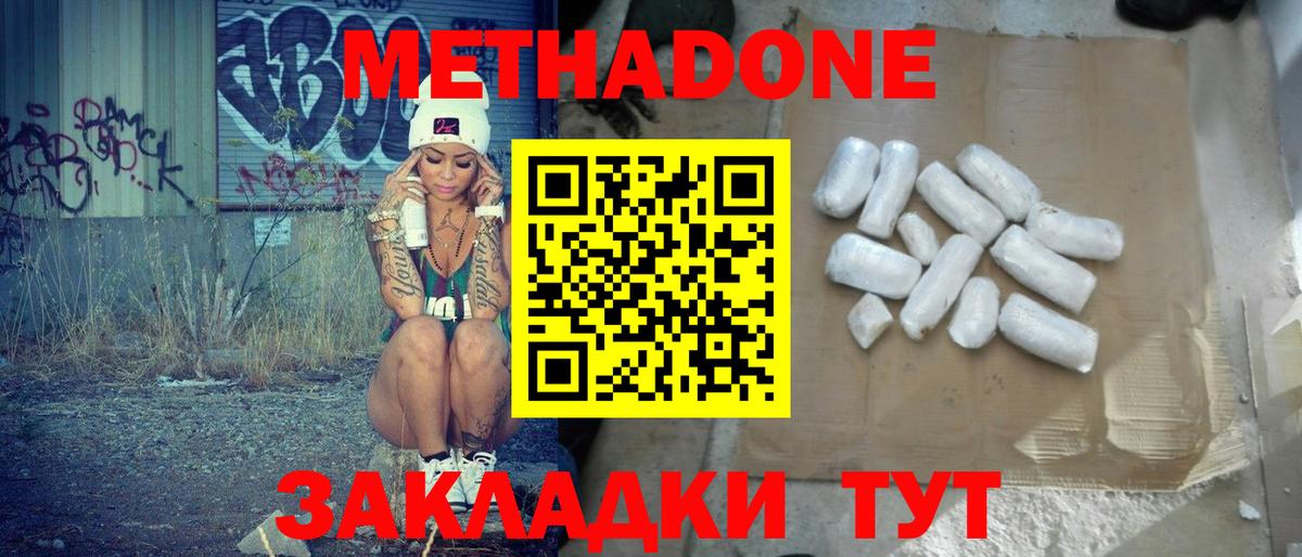 ссылка на мегу ссылка  Вход с VPN  Железногорск  МЕТАДОН methadone 