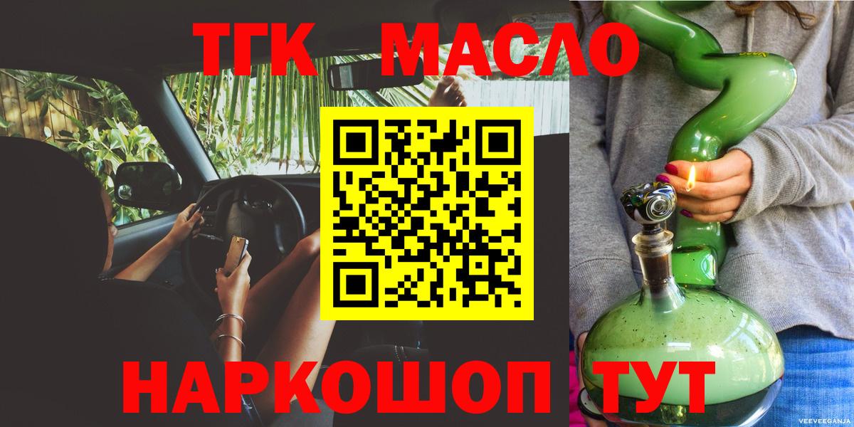 hydra ссылка  ТГК вейп с тгк  ТГК концентрат  Вход с VPN  Железногорск 