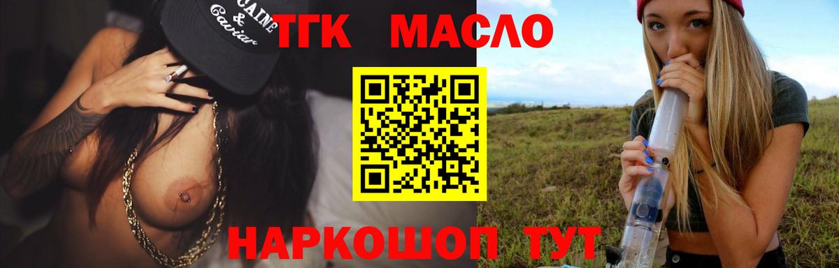 ТГК вейп Железногорск
