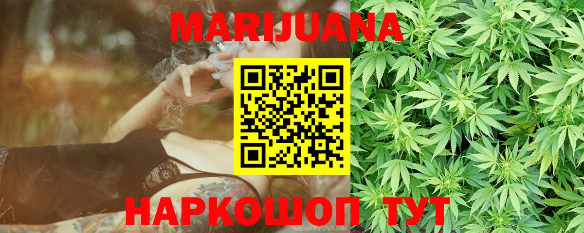 Конопля сатива  Конопля AK-47  Бошки марихуана MAZAR  Вход с VPN  Железногорск 